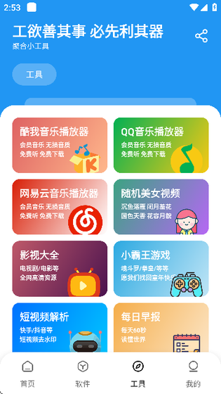 懒洋洋软件库-最新版本下载与官网入口 Hero图