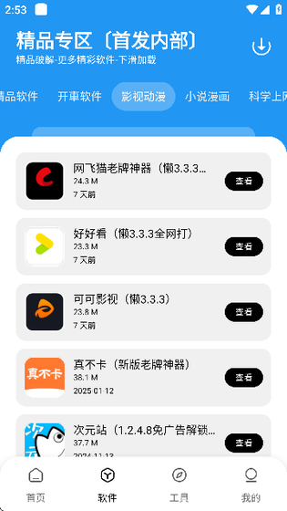 懒洋洋软件库-最新版本下载与官网入口 Hero图