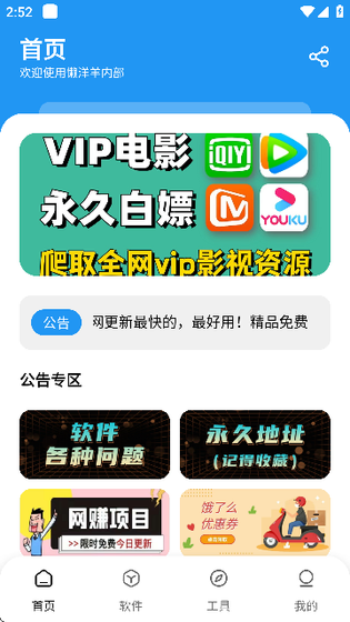 懒洋洋软件库-最新版本下载与官网入口 Hero图